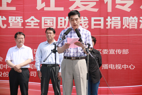 &ldquo;经典事业 让爱传承&rdquo;天下助残日公益运动在兖州区启动