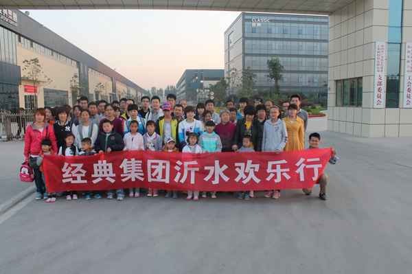 经典职工沂水大峡谷欢喜游