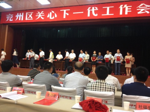 经典集团总司理杜福生荣获&ldquo;兖州区体贴下一代先进事情者&rdquo;声誉称呼