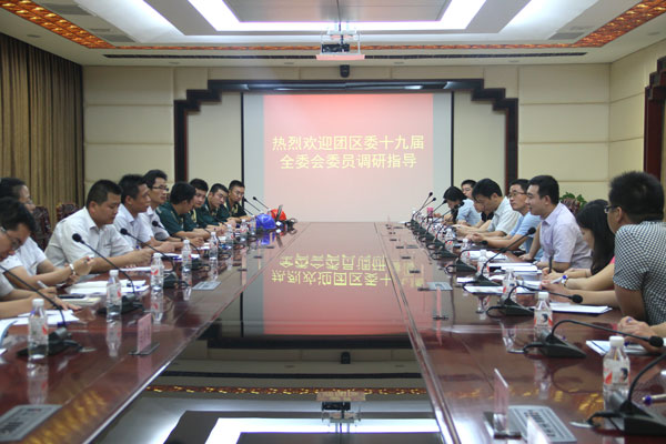 兖州团区委十九届全委会委员来经典集团调研指导
