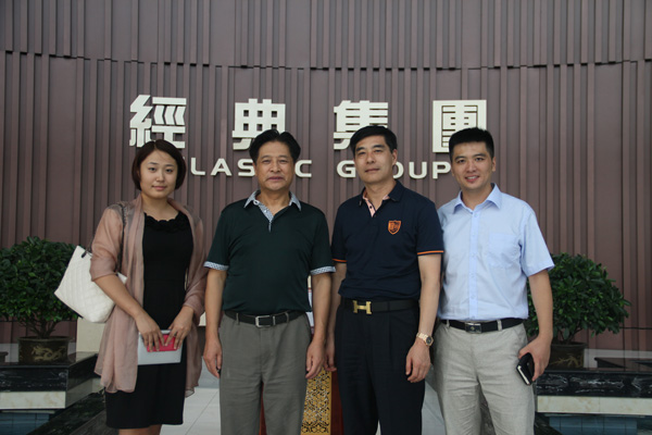 北京大学EMBA第二期兖州班学员到经典集团旅行考察