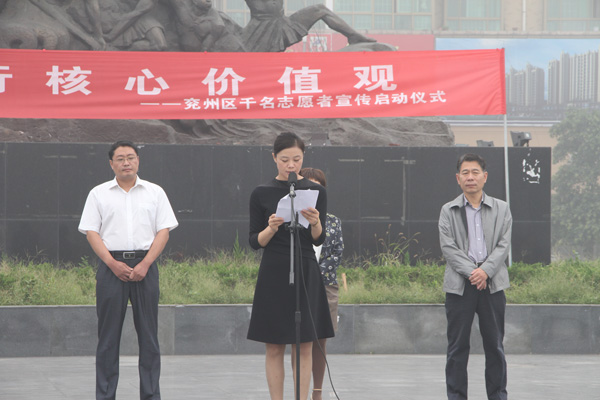 经典集团组织自愿者加入兖州区弘扬社会正能量践行焦点价值观暨千名自愿者启动仪式