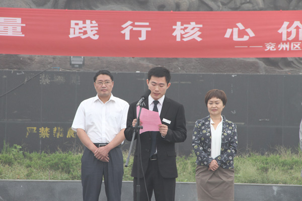 经典集团组织自愿者加入兖州区弘扬社会正能量践行焦点价值观暨千名自愿者启动仪式