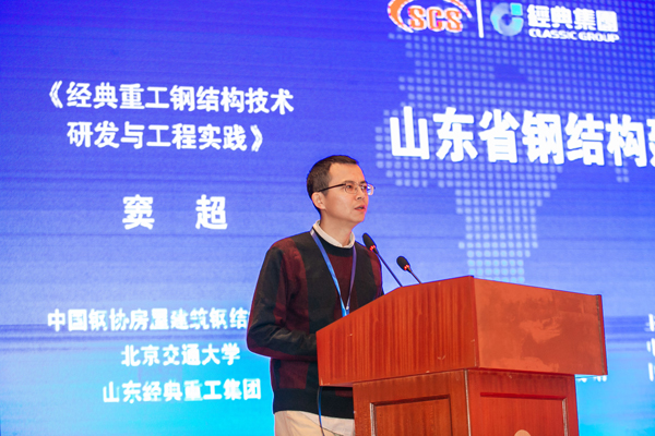 窦超-经典重工钢结构手艺研发与工程实践.jpg
